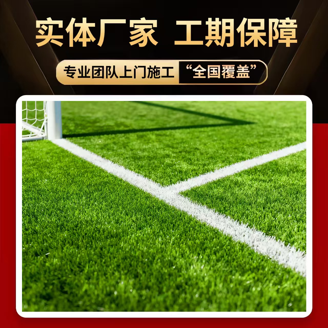 儋州市橡胶跑道人造草坪 - 厂家