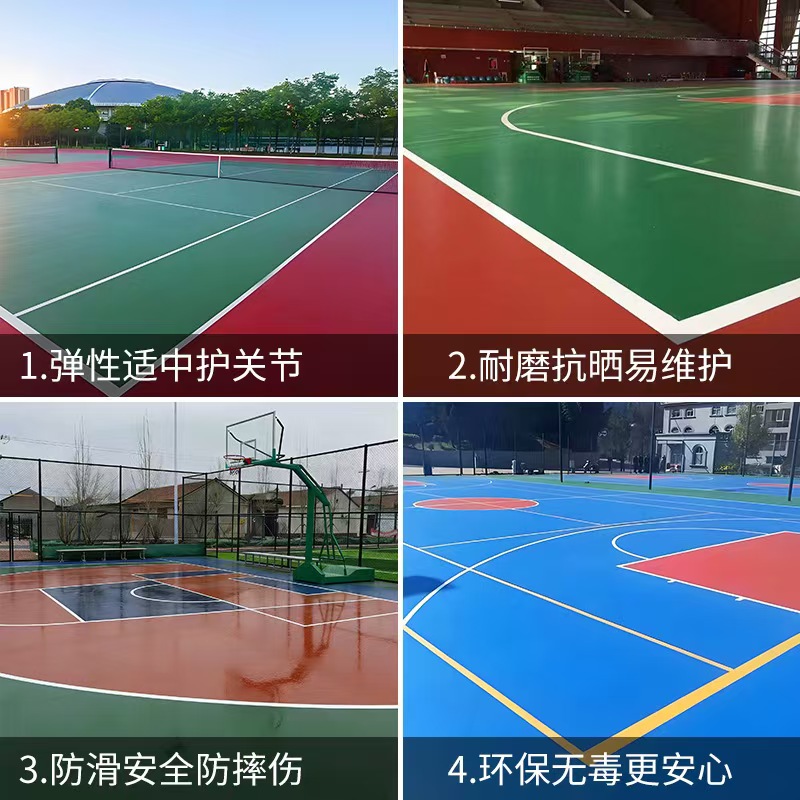 儋州市EPDM颗粒塑胶篮球场 - 方案